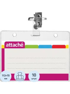 Бейдж Attache 120х87мм металл зажим/булавка (10шт.) 1065БГК