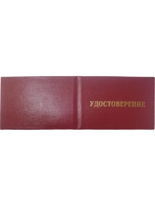 Удостоверение о проверке правил работы в электроустановках,5шт/уп