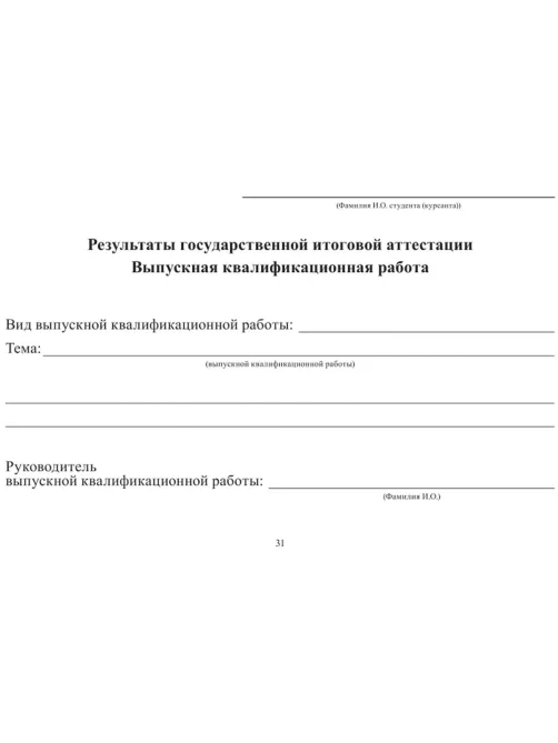 Зачетная книжка для СПО, твердая обложка бумвинил 5шт/уп