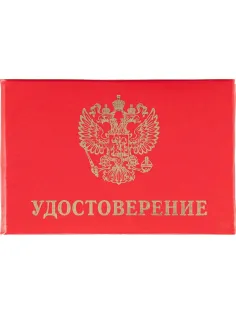 Удостоверение обложка мягкая 123616 5шт/уп