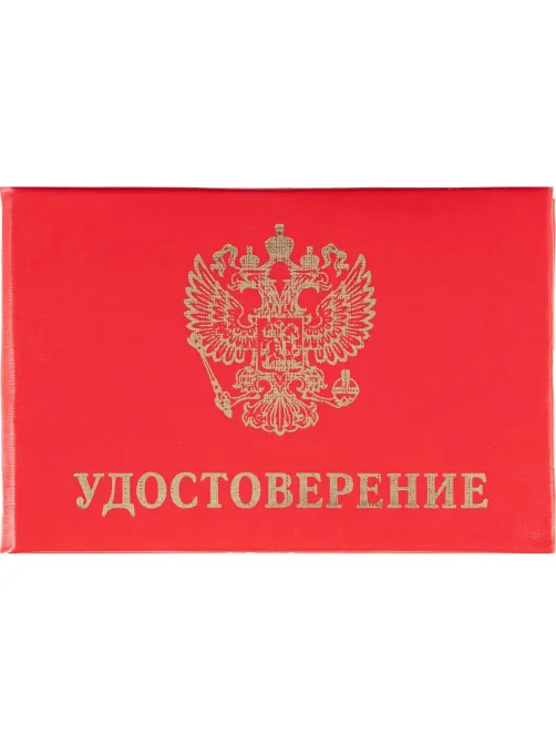 Удостоверение обложка мягкая 123616 5шт/уп