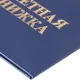 Зачетная книжка для ВУЗ Attache, твердая обложка бумвинил 5шт/уп