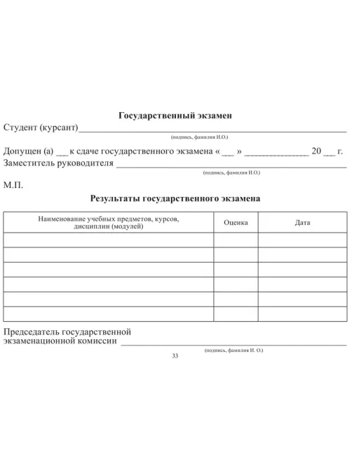 Зачетная книжка для СПО, твердая обложка бумвинил 5шт/уп