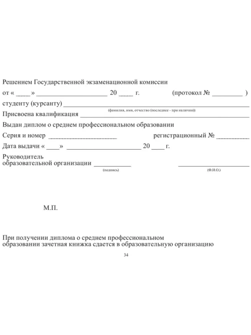 Зачетная книжка для СПО, твердая обложка бумвинил 5шт/уп