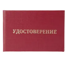 Удостоверение допуска к работе на электроустановках  (5шт. в упаковке)