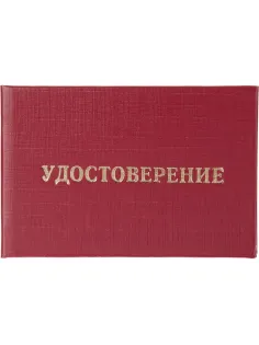Удостоверение допуска к работе на электроустановках  (5шт. в упаковке)