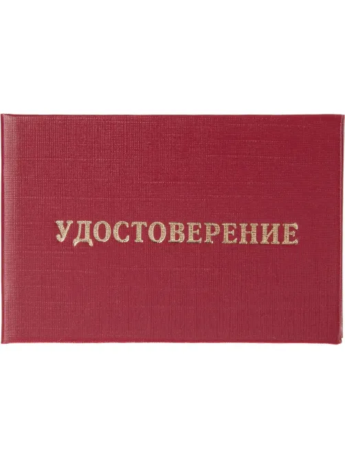 Удостоверение допуска к работе на электроустановках  (5шт. в упаковке)