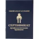 Сертификат прививочный 5шт/уп