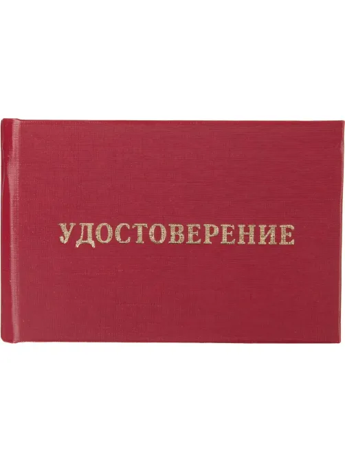 Удостоверение о проверке правил работы в электроустановках,5шт/уп