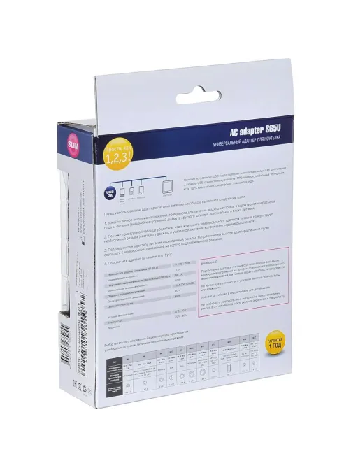 Блок питания Ippon S65U автоматический 65W 15V-19.5V 3.5A 1xUSB 2.1A (S65U)
