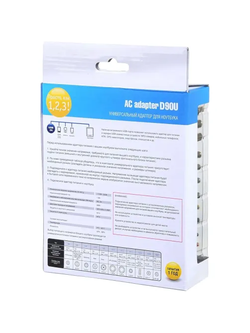 Блок питания Ippon D90U автоматический 90W 15V-19.5V 4.5A (D90U)