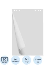 Бумага для флипчартов ECO 600х900 20л 55-60гр.5 бл/уп