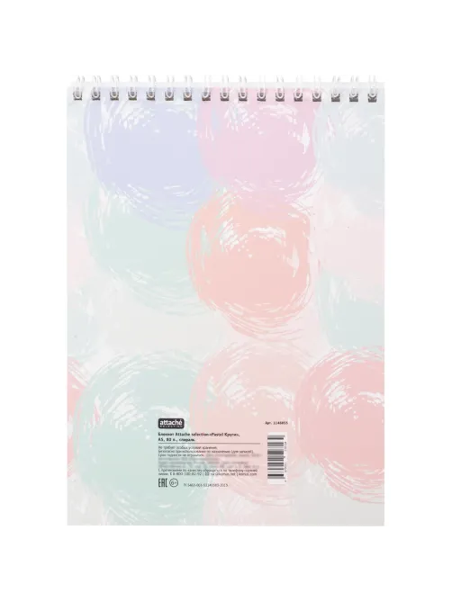 Блокнот А5,80л,кл,греб.верх,обл.мат.лам. Attache Selection Pastel Круги