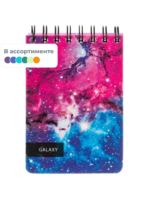 Блокнот 120л,А6,Space Galaxy,белый