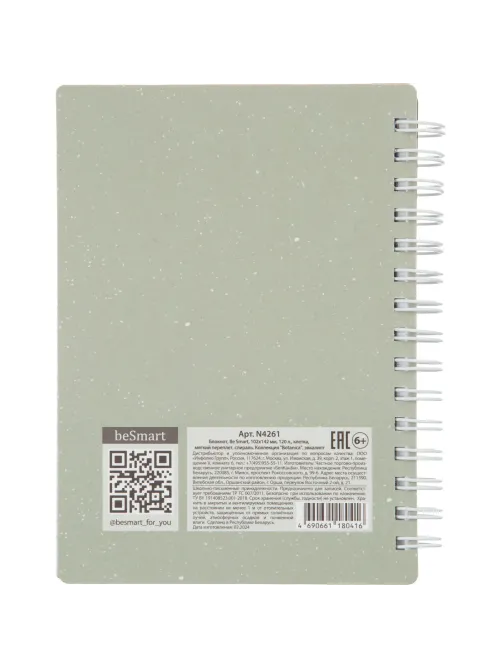 Блокнот BS, 102х142мм, 120л., клетка,  спираль. Botanica, эвкалипт, N4261