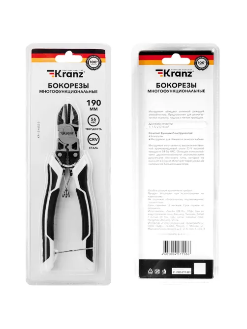 Бокорезы многофункциональные универсальные 190мм KRANZ KR-12-4652-5