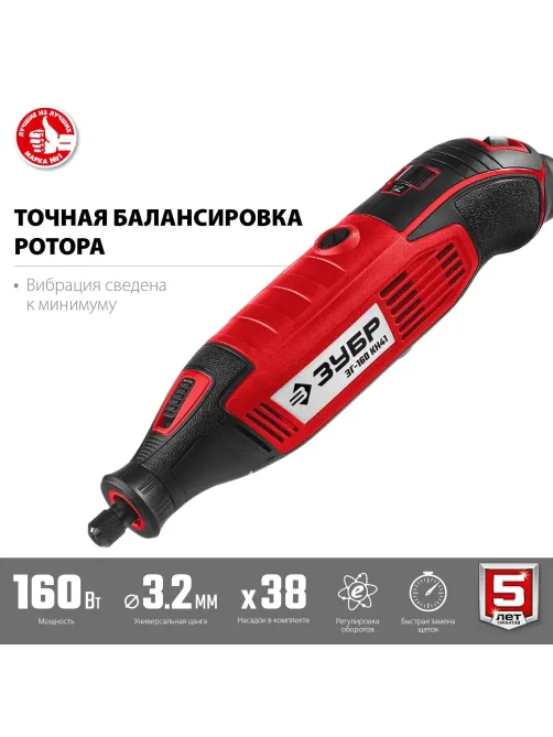 Гравер сетевой ЗУБР ЗГ-160 КН41, 160 Вт, 41 предмет