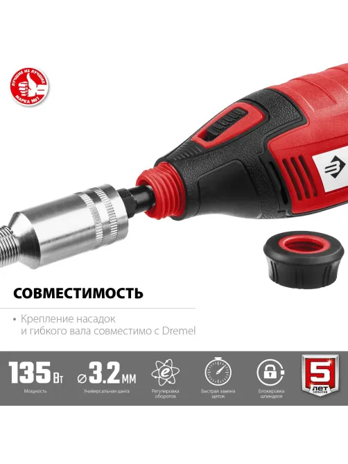 Гравер сетевой ЗУБР ЗГ-135,135 Вт, 3.2 мм