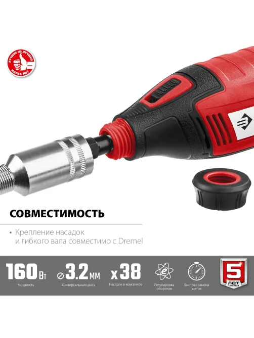 Гравер сетевой ЗУБР ЗГ-160 КН41, 160 Вт, 41 предмет