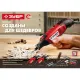 Гравер сетевой ЗУБР ЗГ-160 КН41, 160 Вт, 41 предмет