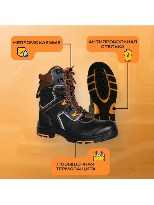 Ботинки с высоким берцем PERFECT PROTECTION ПУ/НР с ПП и АС р.39 (111737)