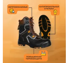Ботинки с высоким берцем PERFECT PROTECTION ПУ/НР с ПП и АС р.44 (111737)