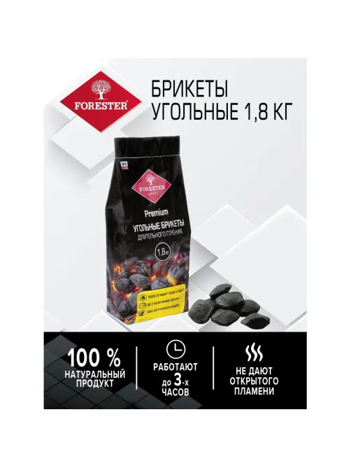 Брикет древесно-угольные длит горения для розжига, Forester,1,8кг, BC-930