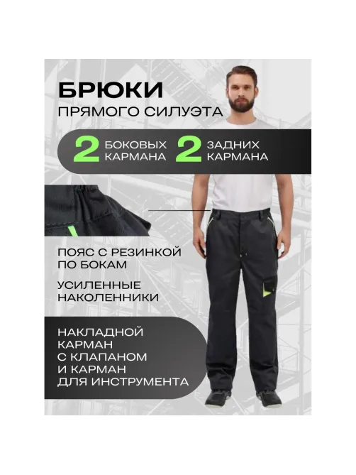 Брюки лет муж л27 т.сер/чер 88-92/170-176