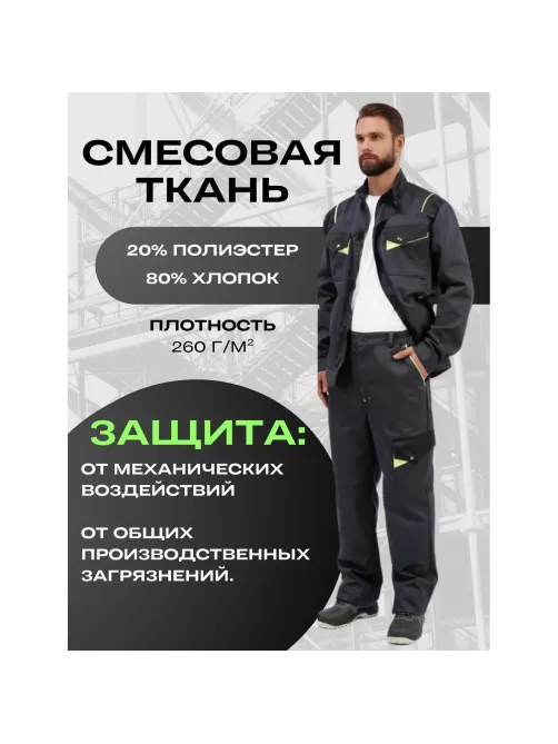 Брюки лет муж л27 т.сер/чер 88-92/170-176