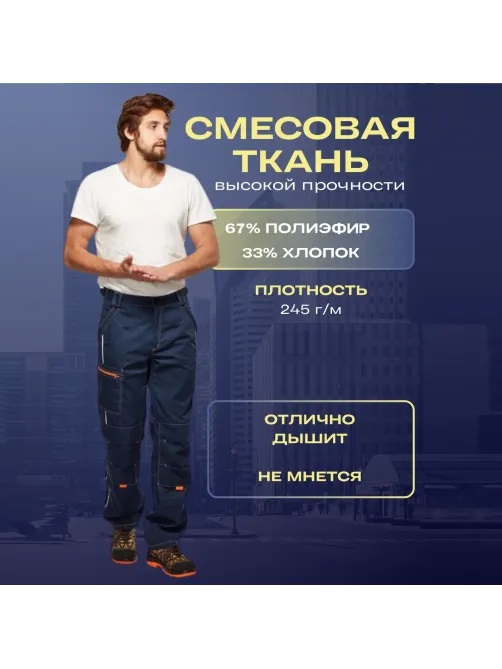 Брюки лет муж л34 т.син/вас 104-108/170-176 (мод.БРЮ208)