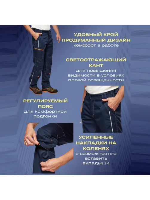 Брюки лет муж л34 т.син/вас 96-100/158-164 (мод.БРЮ208)