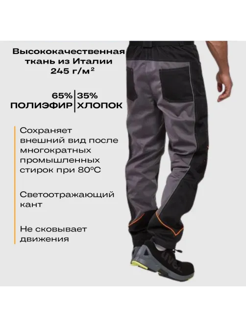 Брюки Nайтстар 'Алькор'  (56-58) 170-176 сер/чер