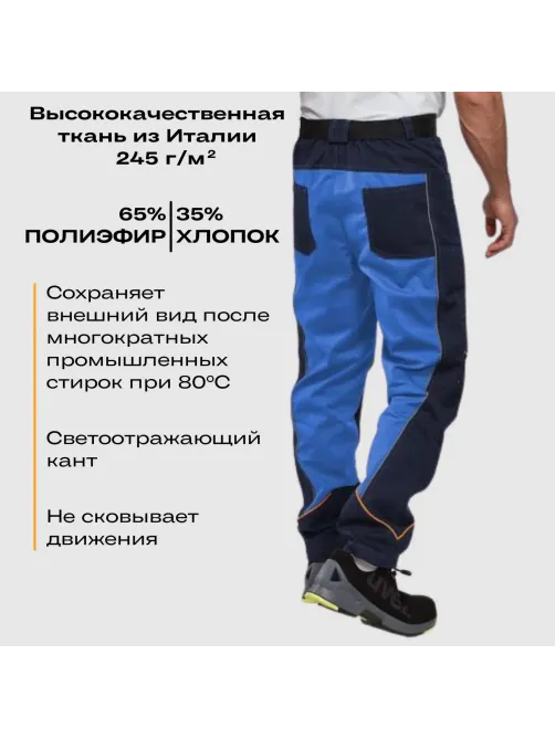 Брюки Nайтстар 'Алькор' синий  (52-54) 182-188