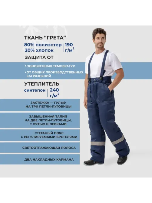 Брюки зим муж з32 син смес 112-116/182-188 (Арсенал-СП)