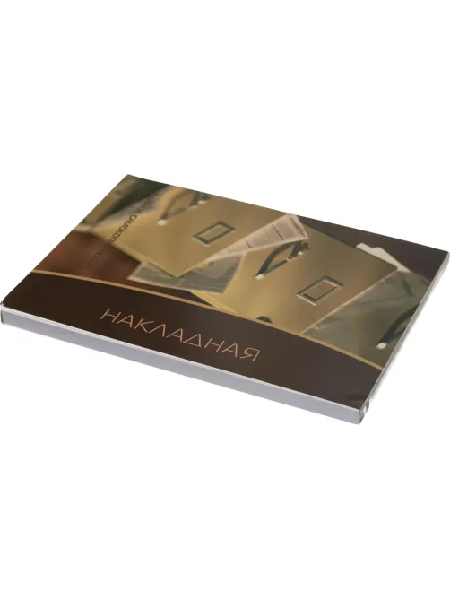 Бланки самокопирующие Накладная 3-сл. ATTACHE книжка 50 бланков