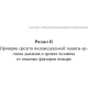 Журнал экспл.систем противопож.защиты А4, писч,60г/офс160г, 160стр КЖ-179/7