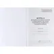 Журнал регист.медиц.осмотров(предсмен,предрейсов,послесмен, послерейс)64стр