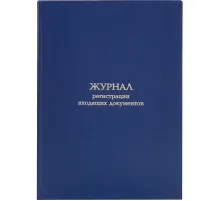 Журнал регистрации входящих документов Attache А4 блок офсет 96л бумвинил
