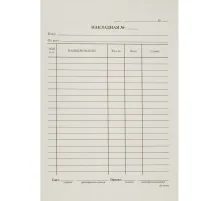 Бланк Накладная, А5,(кн100л), газетн.бум. 20кн/уп