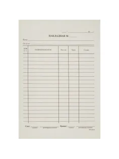 Бланк Накладная, А5,(кн100л), газетн.бум. 20кн/уп