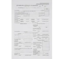 Бланк Путевой лист легк.авто (книж.100л.) в термоус.офсет (67001)
