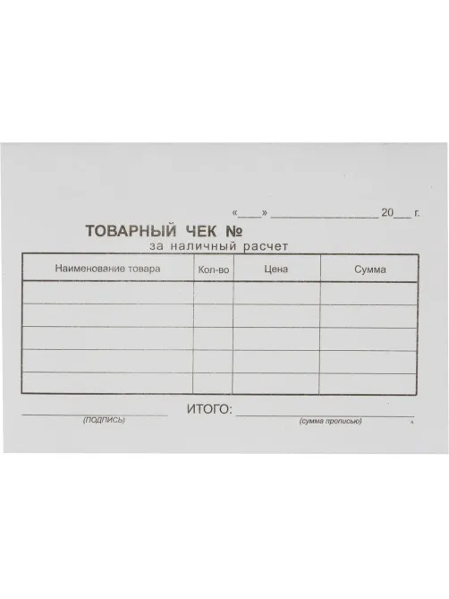 Бланки самокопирующие Товарный чек 2-сл. Attache 50 бланков х 5книжек/уп