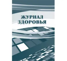 Журнал здоровья КЖ 427