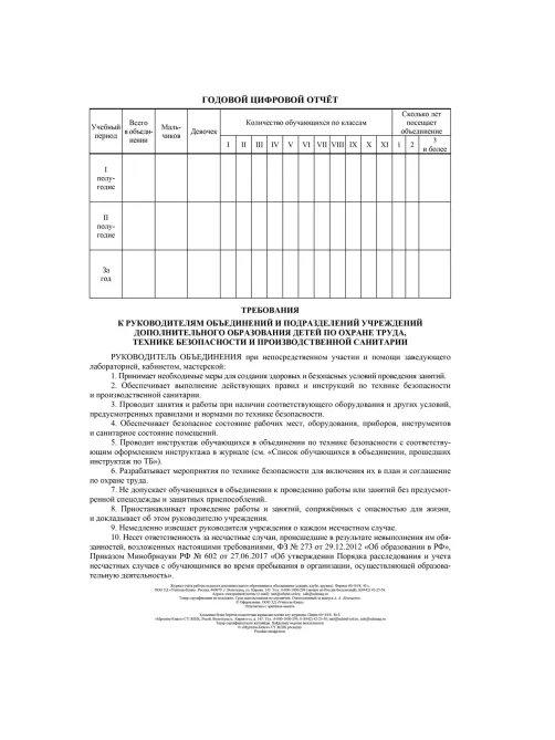 Журнал контроля и учета педагога,обл.мягк.цв,офсет,блок газет, КЖ-100