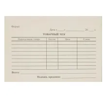 Бланк Товарный чек (кн.100л.), газетн.бум. 40 кн/уп