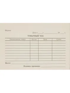 Бланк Товарный чек (кн.100л.), газетн.бум. 40 кн/уп