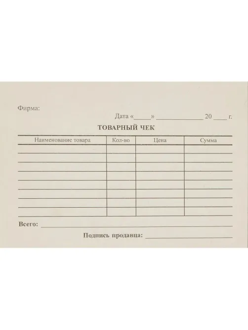 Бланк Товарный чек (кн.100л.), газетн.бум. 40 кн/уп