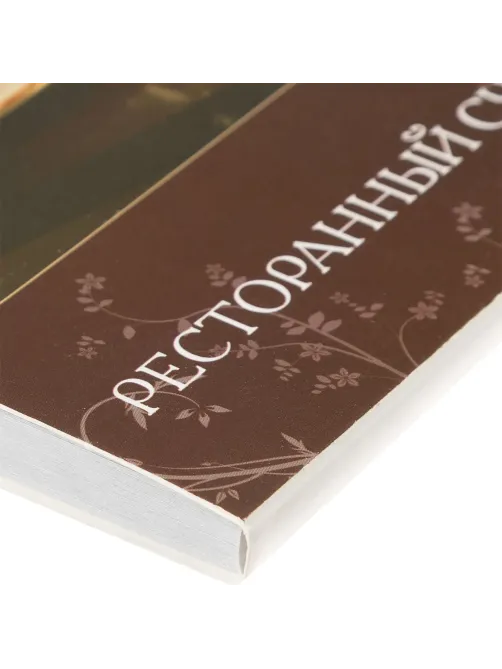Бланки самокопирующие Ресторанный счет 2-сл. ATTACHE книжка 50 бланков