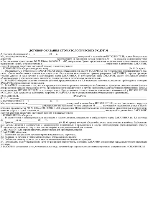 Бланк Карта медицинск.стомат, А5,обл.карт,форма 043/У-№1030, КЖ-791 10шт/уп