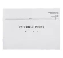 Книга кассовая горизон. 96л